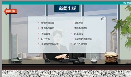 [2010特色評選]“中國上海”政府門戶網站榮獲“綜合創新獎”