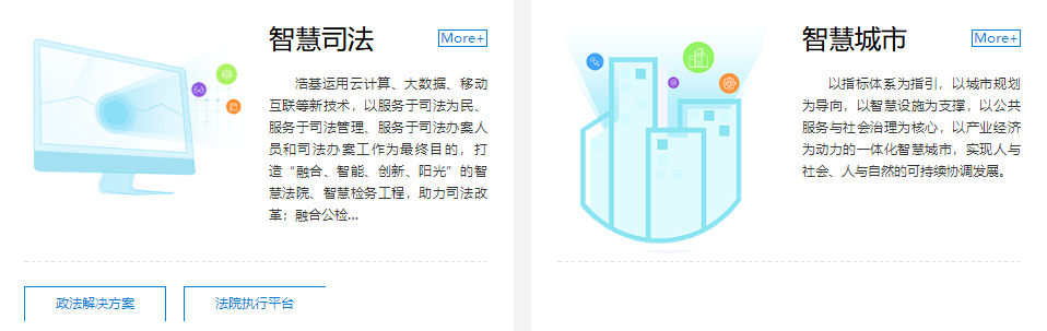 湖南浩基信息技術有限公司產品介紹