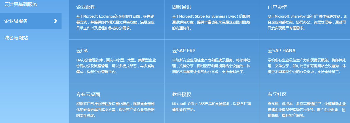 上海有孚網絡股份有限公司產品