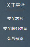 鄭州信大捷安信息技術股份有限公司產品