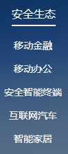 鄭州信大捷安信息技術股份有限公司產品