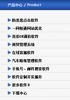 北京智馳科技有限公司產品