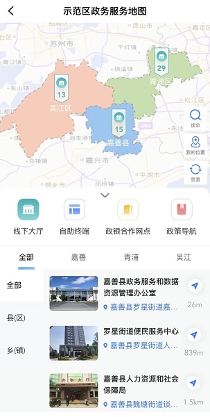 圖說：示范區首張政務服務地圖正式發布。嘉善縣供圖