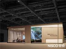 引領家居生活新方式，NISCO里境驚艷亮相中國家博會