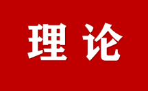 我國營商環境優化的成效、進展與方向