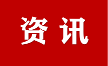 全國(guó)政協(xié)十四屆常委會(huì)第七次會(huì)議大會(huì)書面發(fā)言摘登
