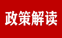 一圖讀懂  |  銀川發布《關于全力構建營商環境大格局助力民營經濟高質量發展的若干措施》