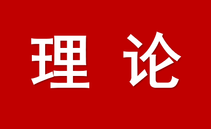 國脈智庫丨以戰略規劃重塑數字競爭力：“十五五”信息化發展規劃編制的核心邏輯與前瞻性思考