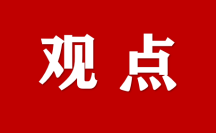 習(xí)近平：推動科技、金融等領(lǐng)域創(chuàng)新政策率先落地，著力打造市場化法治化國際化營商環(huán)境