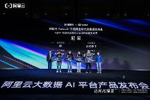 以賽促研,智啟未來---2026 阿里云 Data+AI 工程師全球挑戰賽圓滿收官
