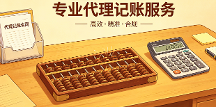 2026年靠譜的北京財稅服務商家怎么選