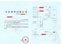 2026年境外投資備案(ODI)找誰辦？五大主流服務(wù)機(jī)構(gòu)深度盤點＋五大甄選維度幫你少花冤枉錢