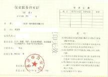 2026年靠譜的會(huì)計(jì)師事務(wù)所轉(zhuǎn)讓服務(wù)商推薦，股權(quán)交易不踩坑