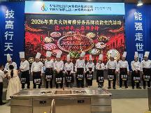 2026年熱門的火鍋料理師咨詢公司選購參考匯總