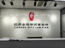 2026南京經濟犯罪刑事辯護服務商合作實力參考