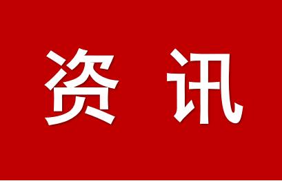 陽江市市場(chǎng)監(jiān)督管理局:溫情服務(wù)紓企困 精準(zhǔn)執(zhí)法護(hù)品牌