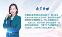2026天津離婚律師事務(wù)所口碑排行 高性價比機構(gòu)篩選指南