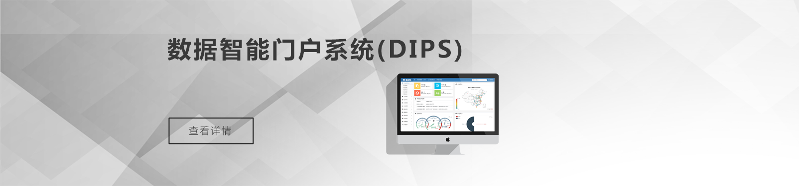 DIPS