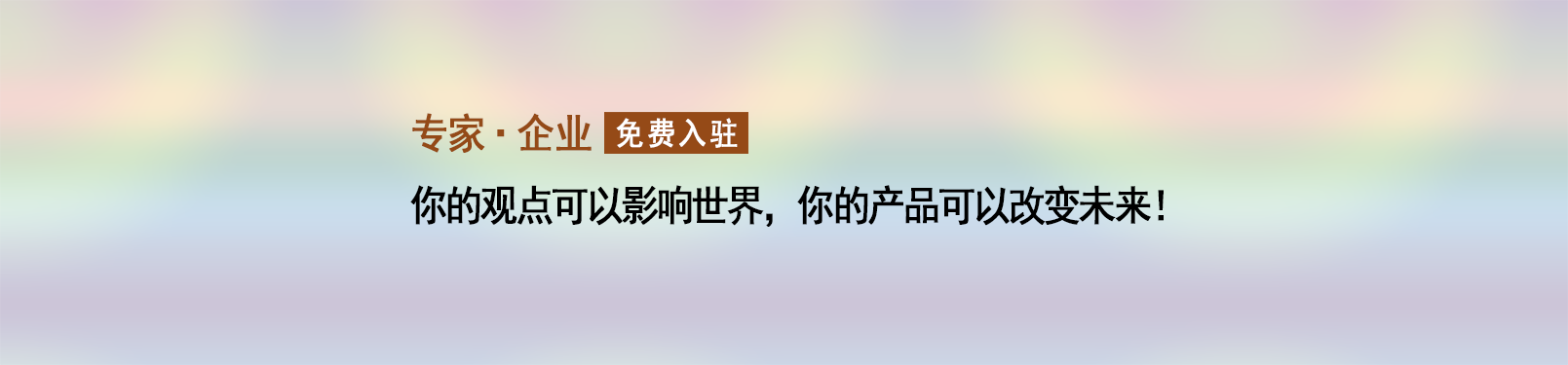 會員入駐
