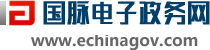 國脈電子政務網