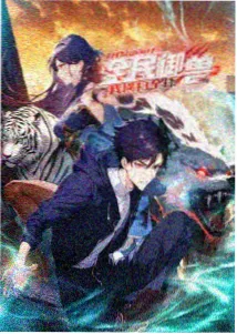 深海回声 连载动画封面