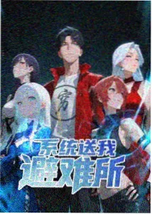 星轨拾荒者 完结动画封面